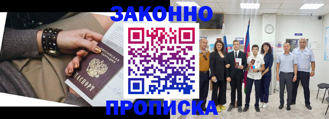 временная регистрация купить в Невьянске