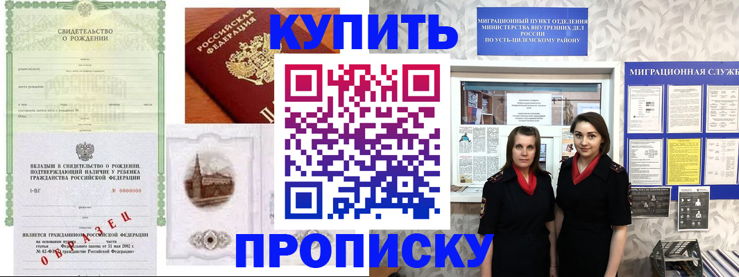 прописка законно в Невьянске