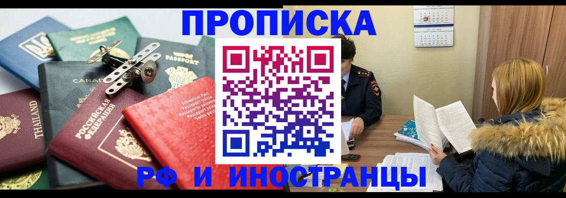 временная регистрация в квартире в Невьянске
